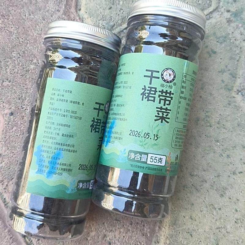 【无添加干裙带菜】儿童专用干裙带菜叶干货嫩叶免切免洗无沙孕妇