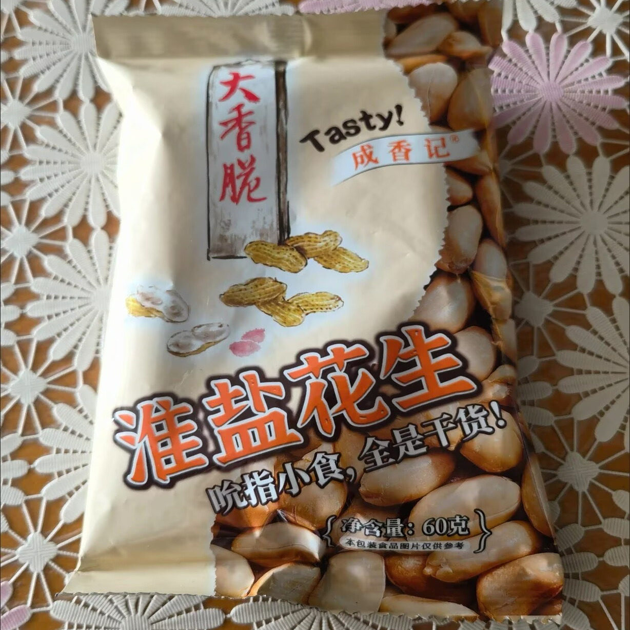 咸味花生袋装盐焗飞机配餐咸味淮盐熟花生米椒盐零食60克独立小包