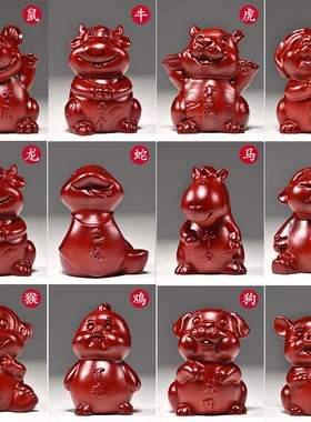红色木雕十二生肖摆件全套实木质鼠牛虎兔龙蛇马羊猴鸡狗猪工艺品