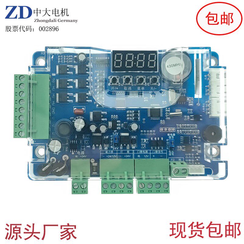 直流电智能无刷电机广告门控制板门禁自动门主板电动闭门器主板