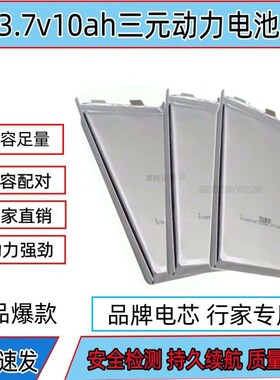 全新3.7v10ah15ah软包三元聚合物锂电池太阳能动力电芯48v60v72v*