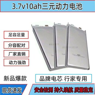 全新3.7v10ah15ah软包三元 聚合物锂电池太阳能动力电芯48v60v72v