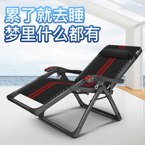 享趣躺椅折叠椅午休午睡沙滩靠背休闲户外便携家用阳台晒太阳椅子