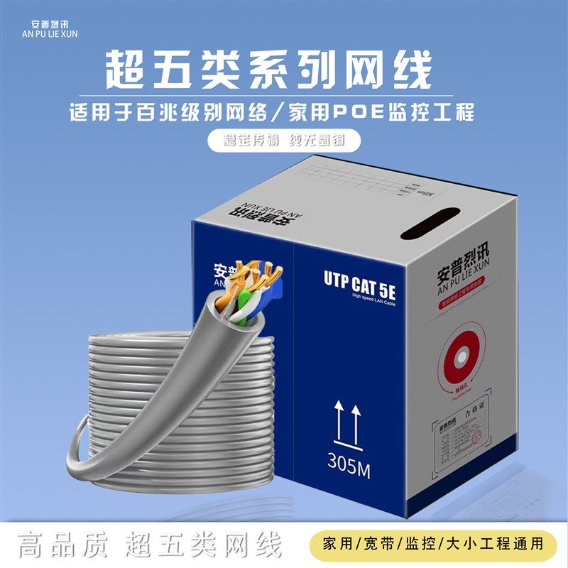 网线监控家用CAT6高速室内POE无氧铜8芯监控网络传输连接线包邮