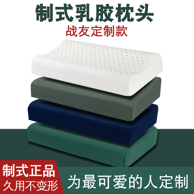 天然乳胶军绿色枕头部队枕头橄榄绿火焰蓝枕套单人宿舍护颈乳胶枕