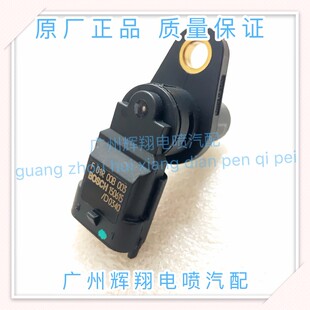 北汽威旺M20 M30曲轴位置传感器凸轮轴位置传感器全车原厂配件