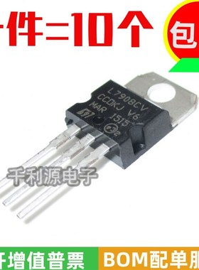 全新国产 L7908CV LM7908 直插 TO220 负电压 8V 三端稳压器 1A