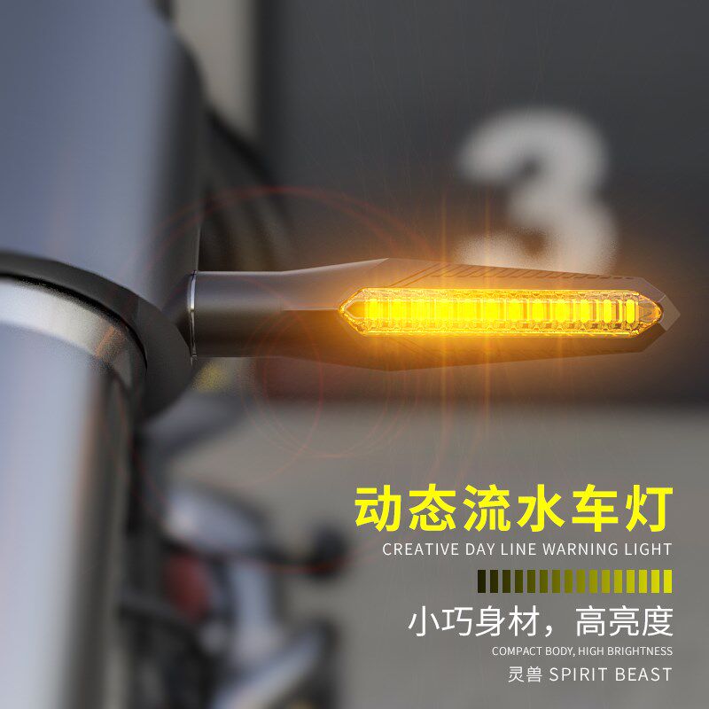 250CLX流水警示灯适用铃木摩托车改装12V转向车灯电动车LED防水灯