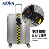 旅行称重行李箱打包带旅行箱捆绑带机场托运加固行李避免超重