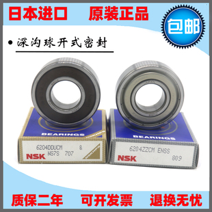 6019 6018 6020 6021 6024DDUCM促 NSK进口轴承6016ZZ 6022 6017