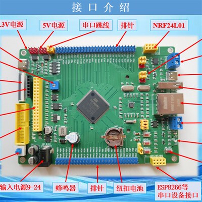 兆易创新GD32F470ZGT6国产单片机开发板 替代STM32F429 技术支持