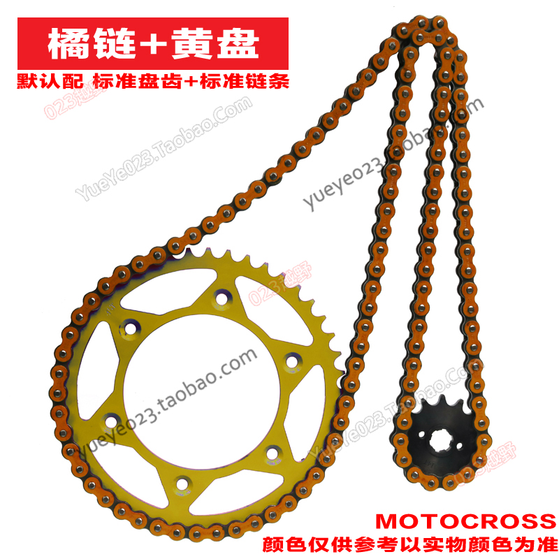 正林T4T6海陵M467贵遵沙漠王K5猎鹰通用520彩色链条 大小牙盘套链