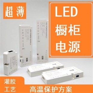 LED超薄衣橱柜灯专用电源12V18W36W60W100W150W总控感应10位杜邦