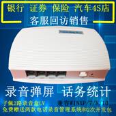 子佩电话录音盒USB来电盒两路 248路二次开发包 电脑录音弹屏