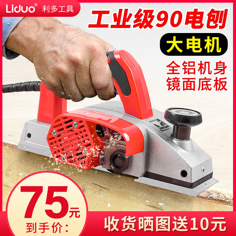 电动刨木机刨子手提电刨木工刨电刨子家用多功能小型木工工具万用