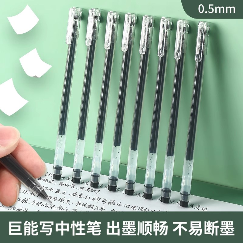 日常书写直液式学生用黑色