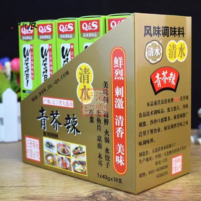 清水青芥辣三文鱼寿司生鱼片刺身辣根芥末膏调味酱日式料理芥末酱