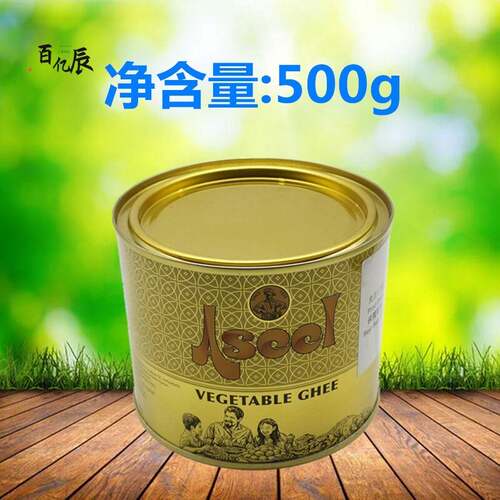 Butter aseel ghee VEGETABLE起酥油烘焙食用酥油清黄真油