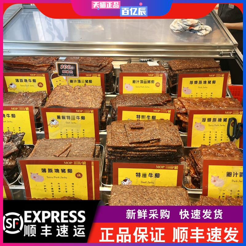 【顺丰快递】澳门饼家现烤鲍汁猪肉脯矩记牛肉干特产钜记包邮手信