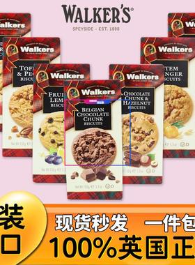 英国Walkers沃尔克斯榛子巧克力曲奇太妃糖核桃办公室零食进口饼