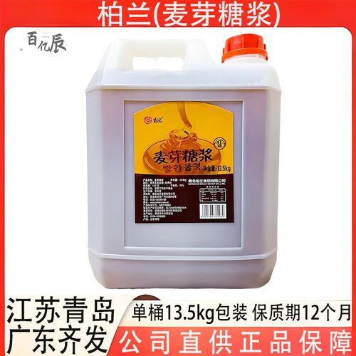 韩式红糖稀青岛产柏兰麦芽糖浆13.5kg包装餐饮商用黄糖稀多省包邮
