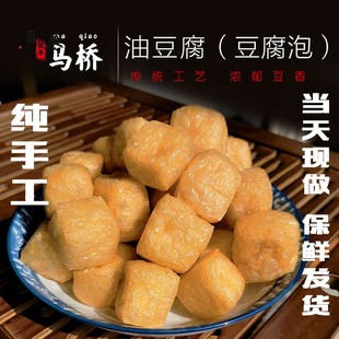油豆腐泡干空心油炸上海特产纯手工素肉大小马桥油豆腐1000克包邮