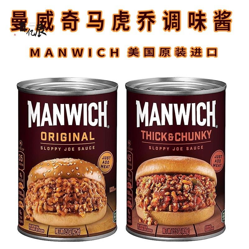 美国MANWICH曼威奇马虎乔烹饪肉类调味酱SLOPPY JOE SAUCE