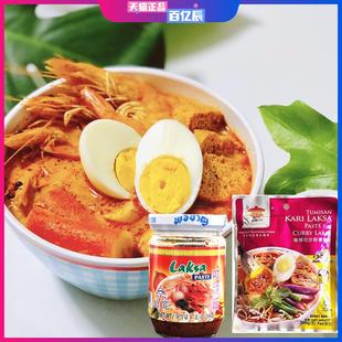 马来西亚田师傅叻沙酱200克海鲜面喇沙粉泰国珀宽牌叻沙面汤底料