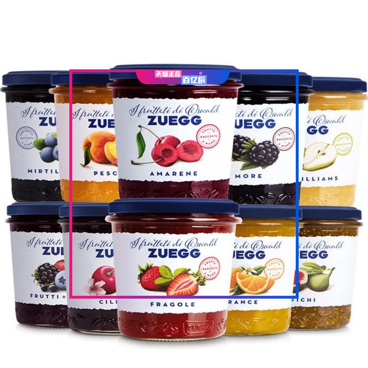 嘉丽zuegg果酱草莓蓝莓黑莓森林无花果酱320g德国进口酸奶面包酱