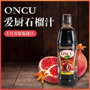 Pomegranate sauce土耳其进口爱厨浓缩石榴汁酱料调味料果汁700ml