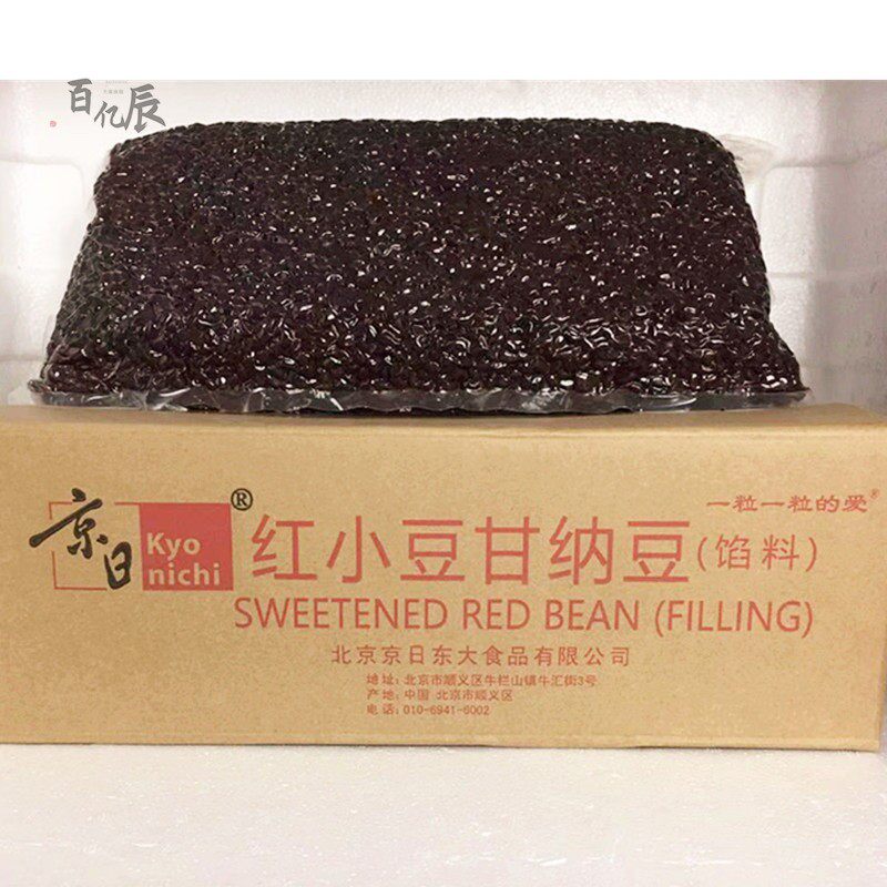 京日红小豆豆蜜蜜豆甘纳豆蜜渍红豆馅料 5kg*2包 烘焙原料JC45