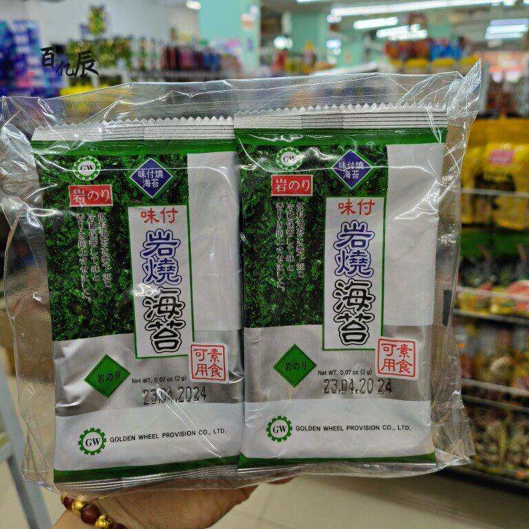 GW韩国味付岩烧海苔紫菜可素食10小包休闲零食儿童20g