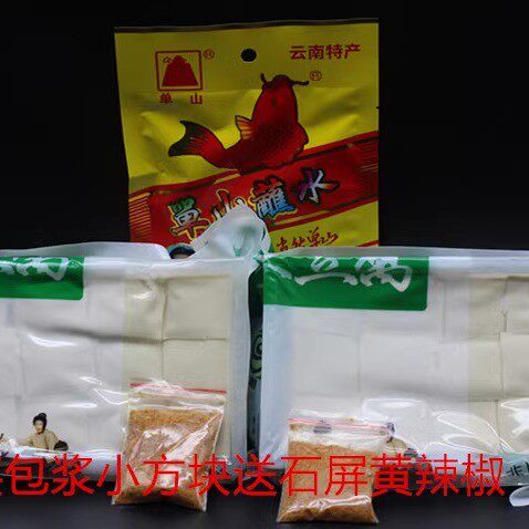 特价云南特产石屏帅虹爆浆小金条小方块小包浆豆腐烧烤豆腐520克