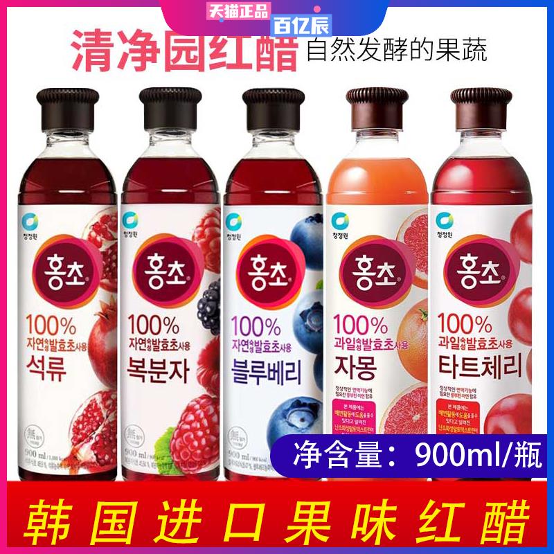 清净园红醋900ml 韩国进口浓缩饮料石榴醋果醋包邮