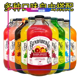 正品 賓得寶bundaberg進口果味氣泡水百香果姜汁蜜桃果汁汽水 促銷