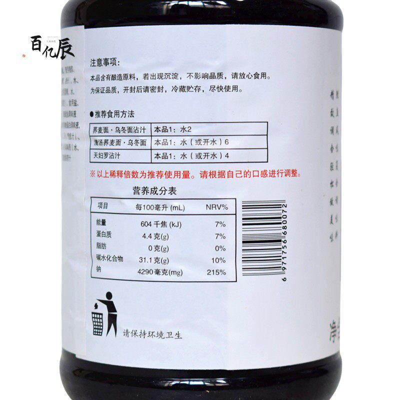 雅妈吉万能汁雅玛吉浓缩鲣鱼汁柴鱼汁面汁调味汁日式高汤酱油出汁