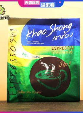 泰国高崇khao shong意式特浓ESPRESSO速溶咖啡原装进口三合一350g