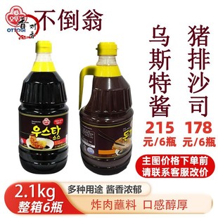 韩国不倒翁猪排酱猪排沙司2.1kg 伍斯特沙司辣酱油炸猪排调味蘸酱