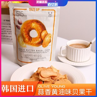 韩国进口联名oliveyoung贝果脆片零食披萨黄油蜂蜜巧克力味实惠装