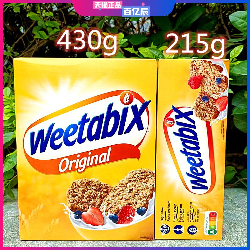 英国进口维多麦低糖低脂高纤水果味早餐谷物燕麦片WEETABIX OATS