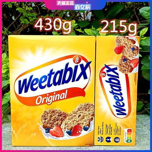英国进口维多麦低糖低脂高纤水果味早餐谷物燕麦片WEETABIX OATS