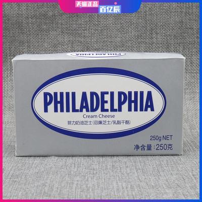 卡夫菲力奶油芝士 费城忌廉奶油奶酪 philadelphia cream cheese