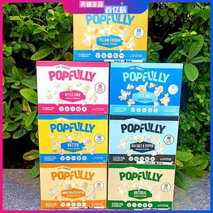 240g美国进口Popfully爆米花GOURMET BUTTER小食早餐麦片 POPCORN