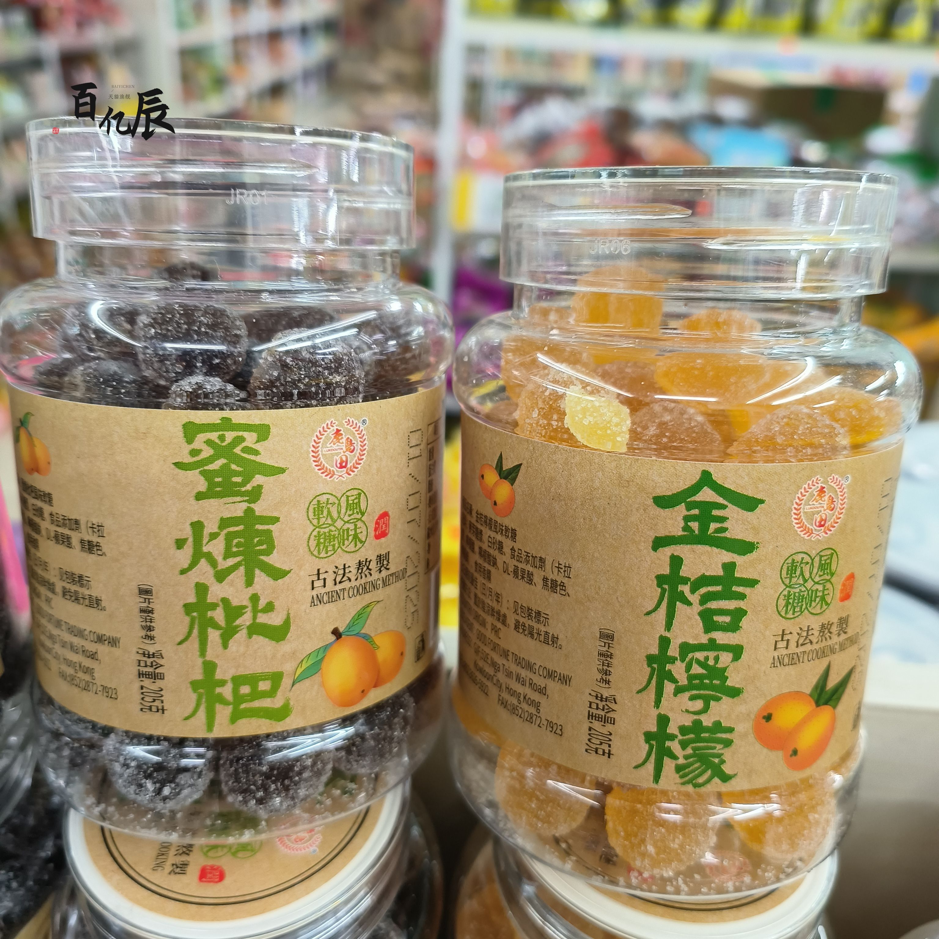 香港购ike金桔柠檬风味软糖蜜炼枇杷植物凝胶小糖果传统秘方润喉