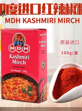 印度原装进口红甜辣椒粉MDH KASHMIRI MIRCH RED CHILLI POWDER