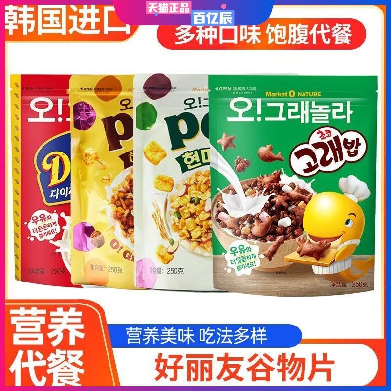 好丽友五谷麦片韩国进口巧克力麦片多鱼燕麦片营养早餐即食冲饮,咖啡/麦片/冲饮,水果/坚果混合麦片,淘宝优惠券,粉丝福利购,淘宝优惠卷