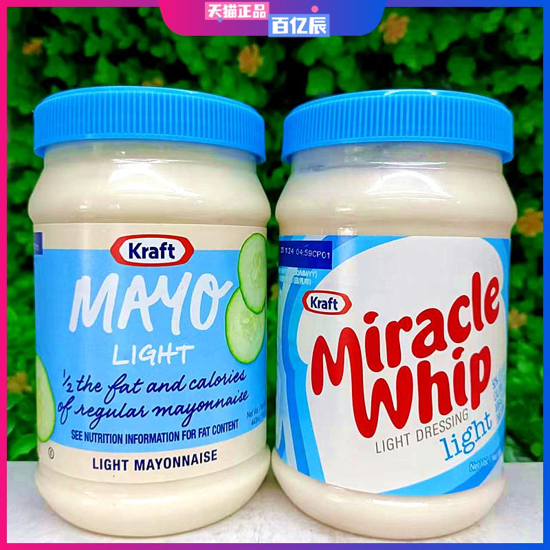 美国卡夫低脂蛋黄酱奇妙酱调味酱Kraft MAYO LIGHT Miracle Sauce
