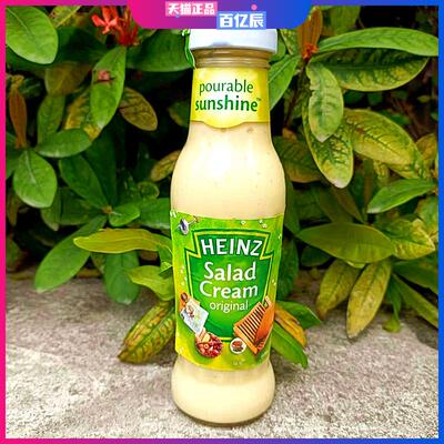 285g英国进口亨氏牌水果蔬菜沙拉酱芥末HEINZ Salad Cream SAUCE
