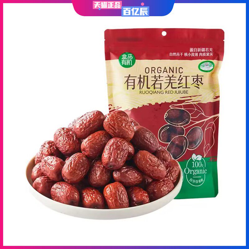 盒马有机若羌红枣500g袋装皮薄核小自然吊干肉质紧实早想浓郁饱满