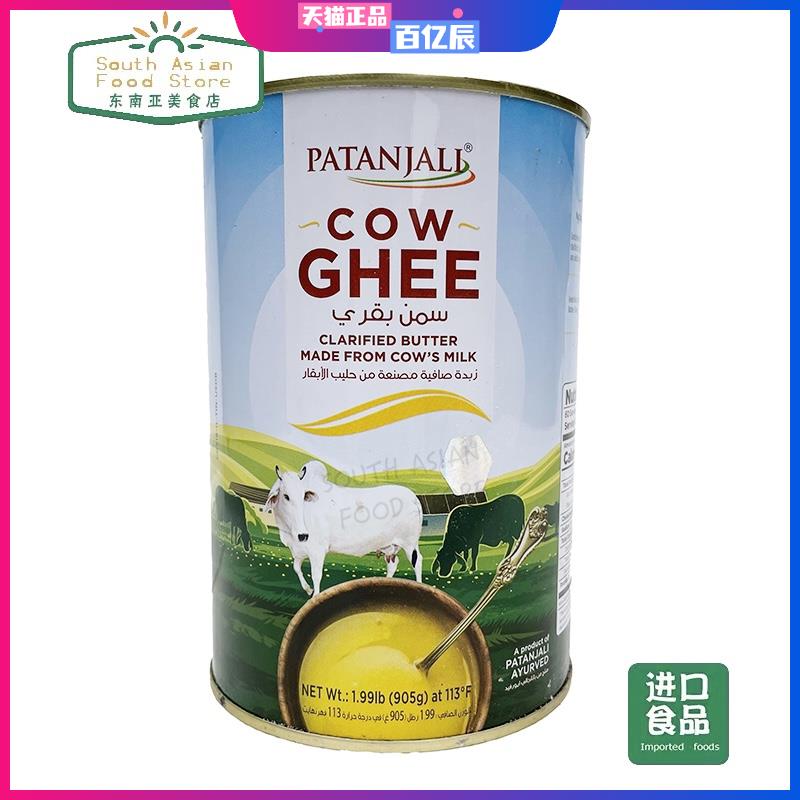 INDIAN FOOD印度酥油 PATANJALI PURE GHEE 醇牛油酥油油炸
